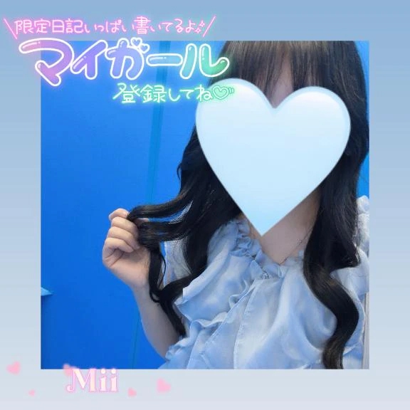 みい