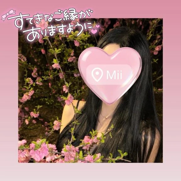 みい