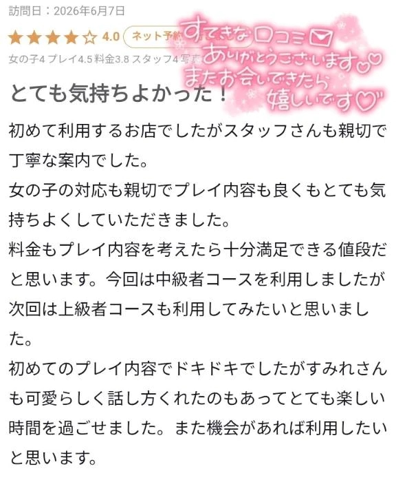 すみれ