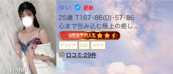 ゆい