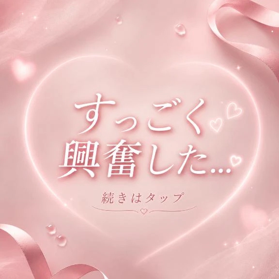 るな