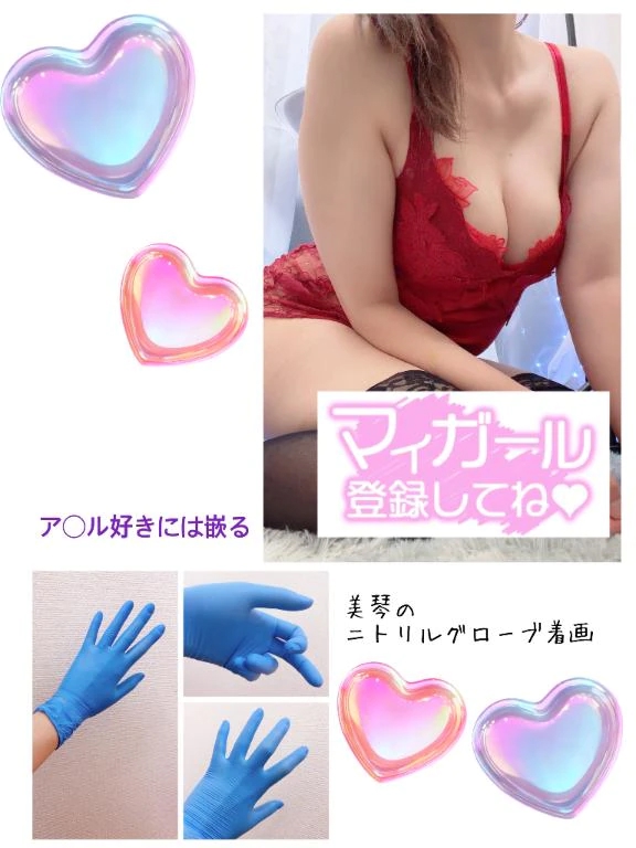 美琴