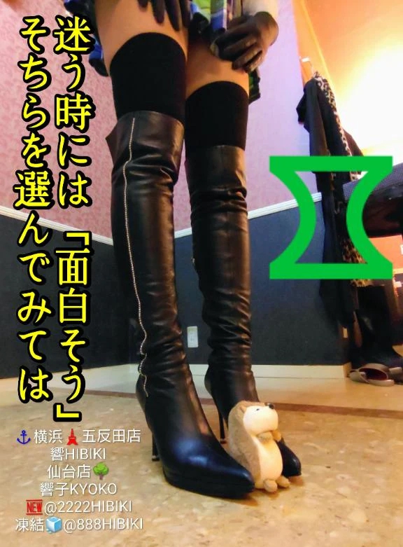 響子
