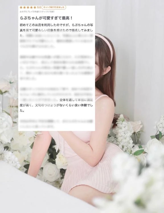 らぶ