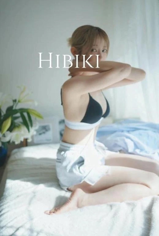 ひびき