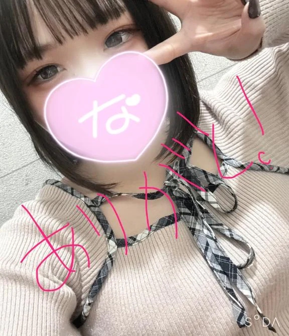 なぎ