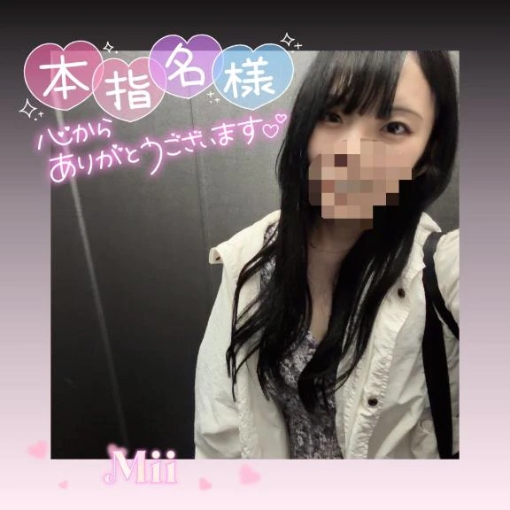 みい