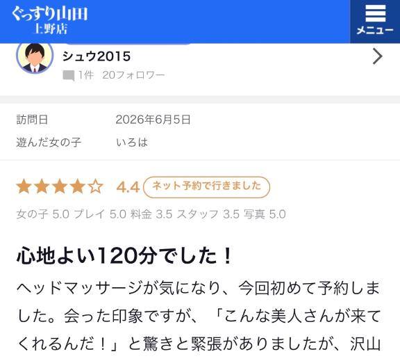 いろは