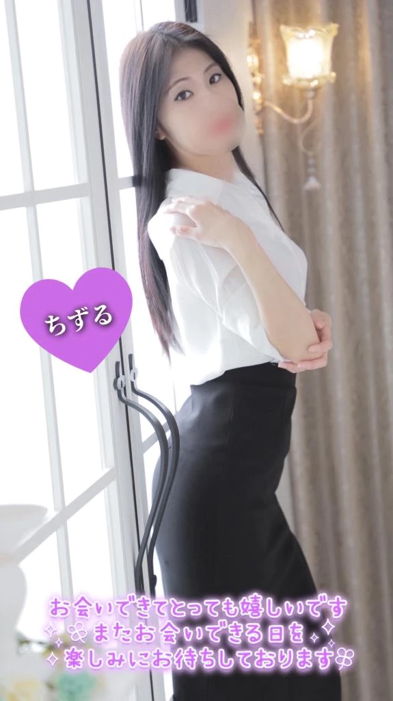 ちずる