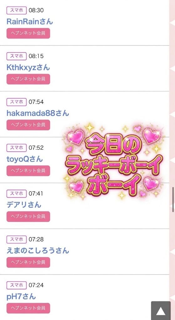 ちの