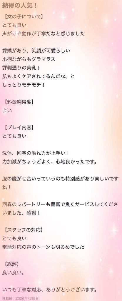 ねね
