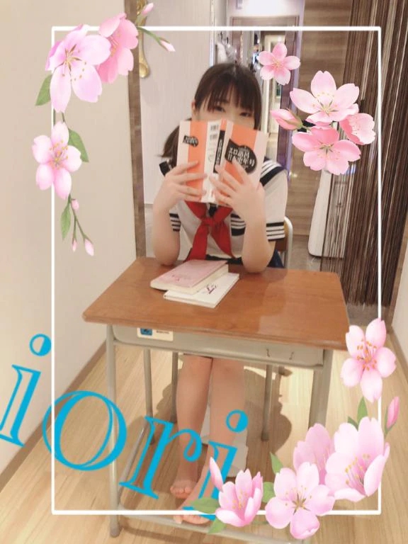 いおり