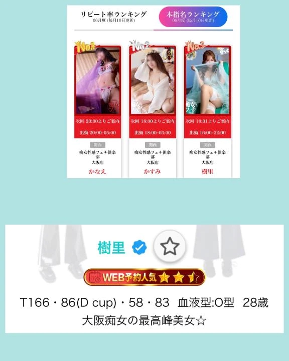樹里