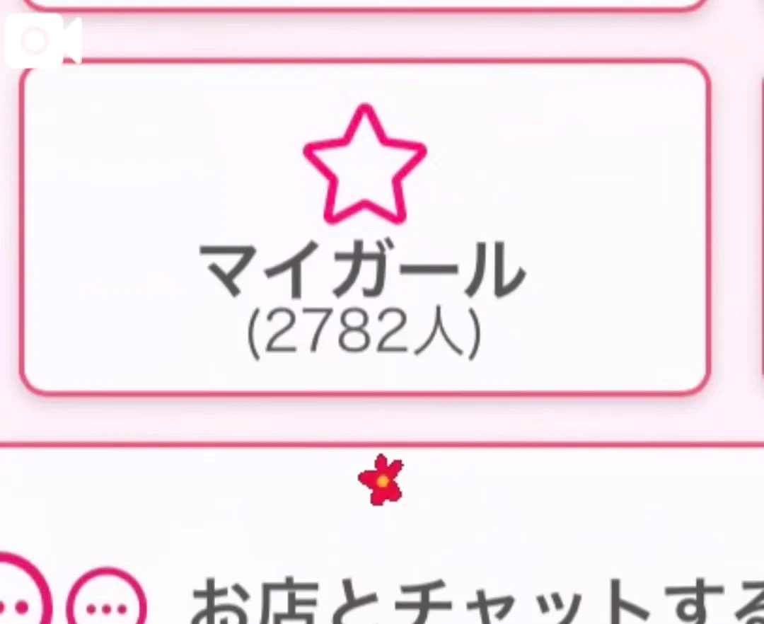 れいな