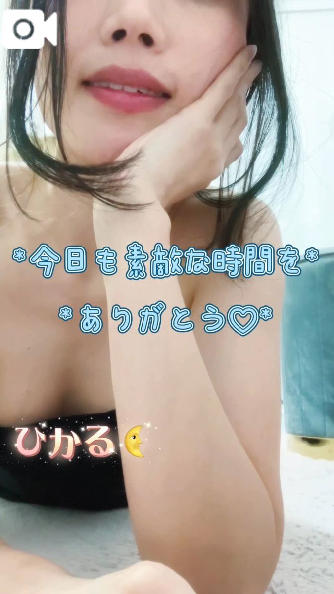 ひかる