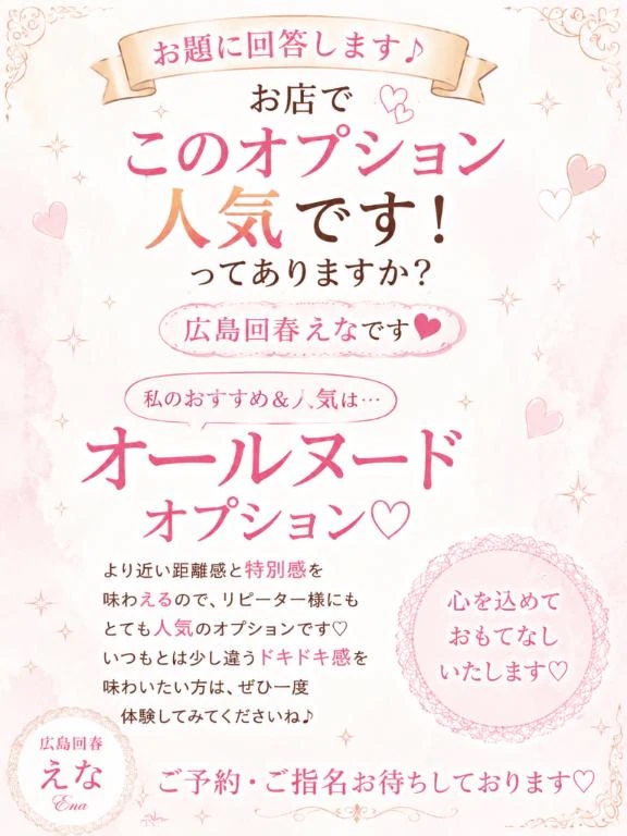 えな