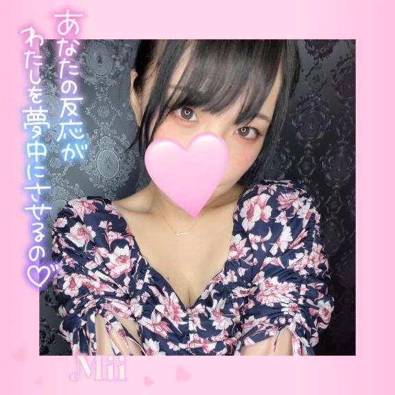 みい
