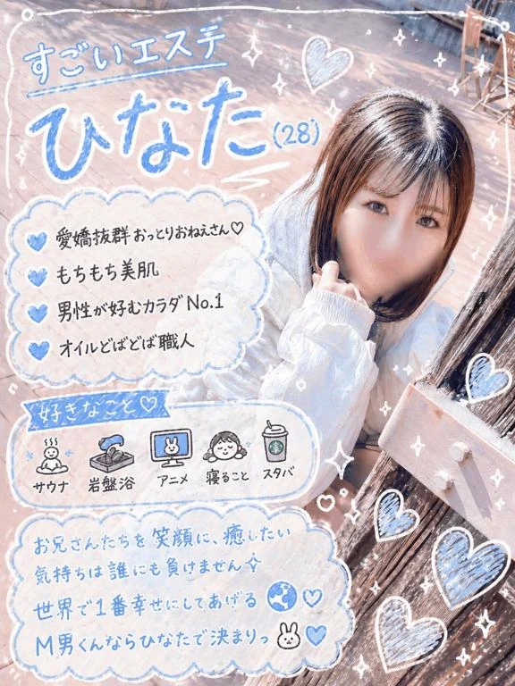 ひなた