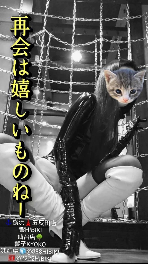 響子