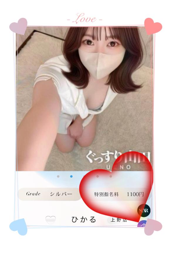 ひかる