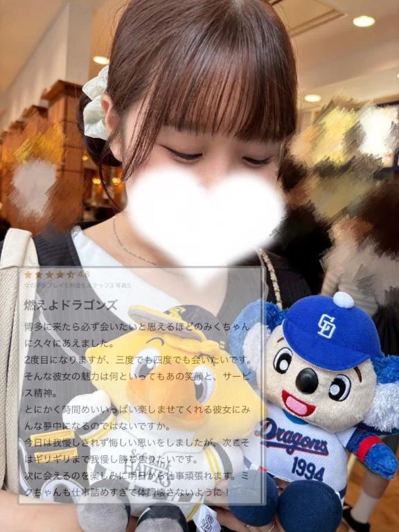 みく