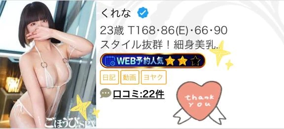 くれな
