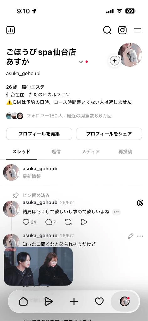 あすか