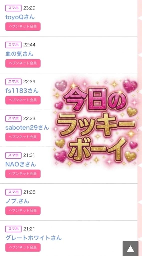 ちの