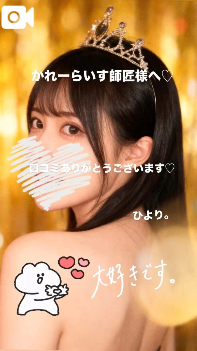 ひより。