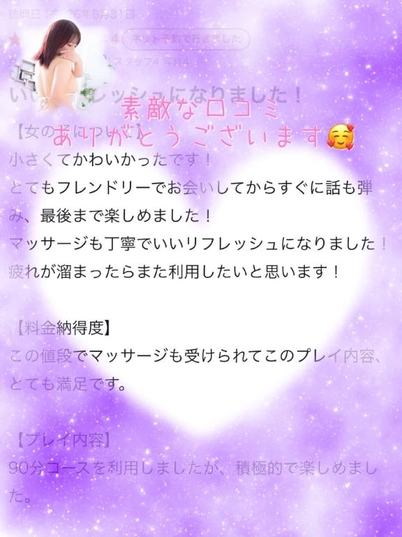 せな