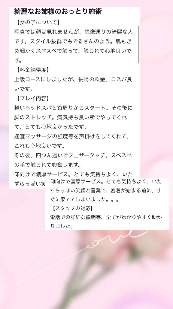 えみり