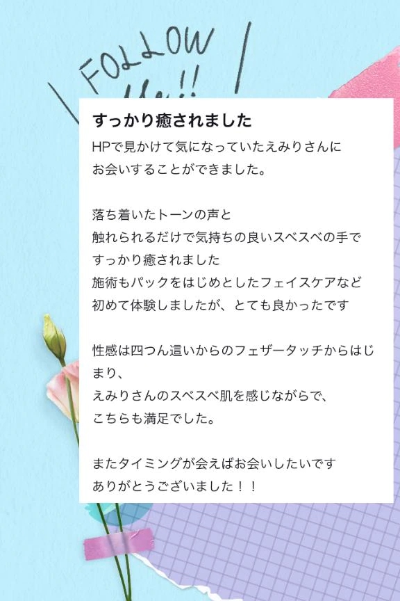 えみり