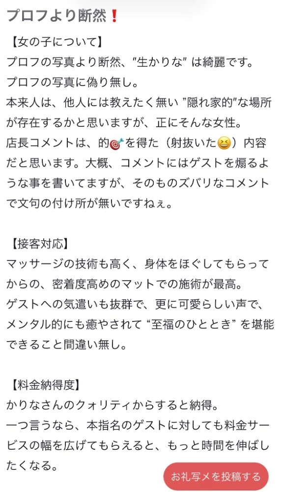 かりな
