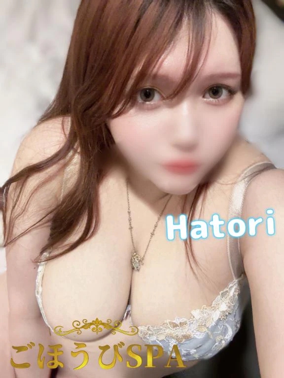 はとり