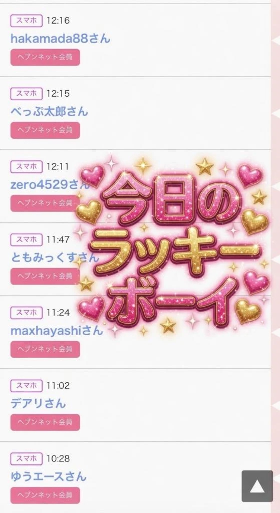 ちの