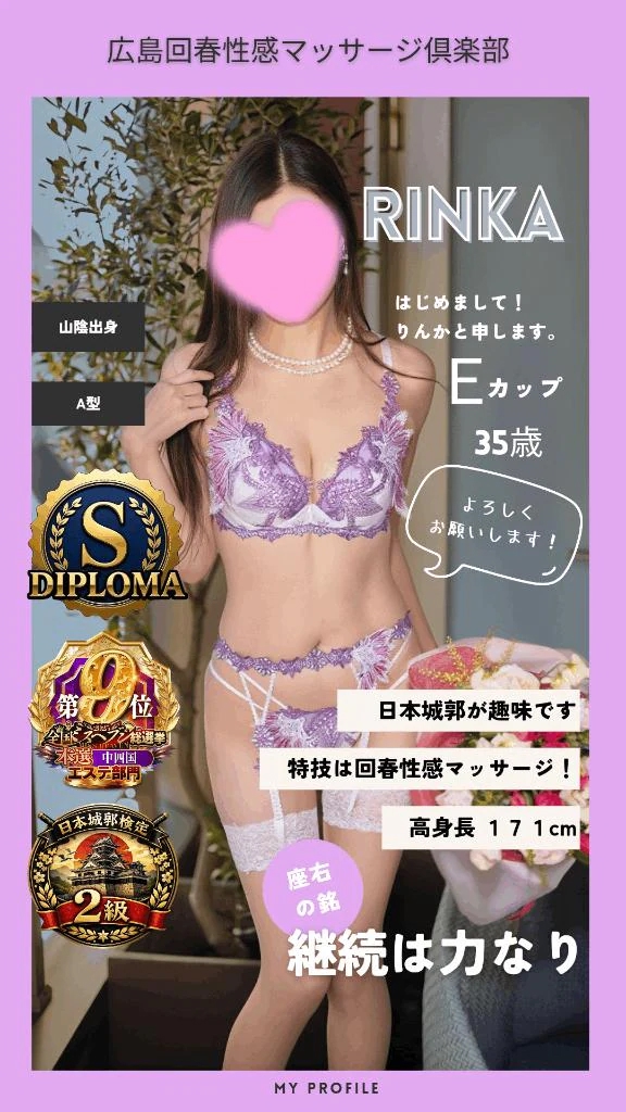 りんか