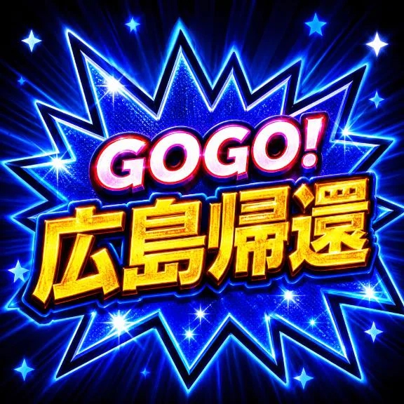 いずみ