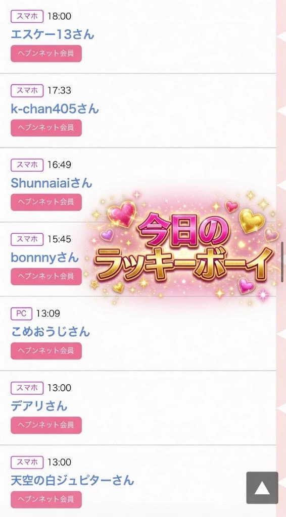 ちの