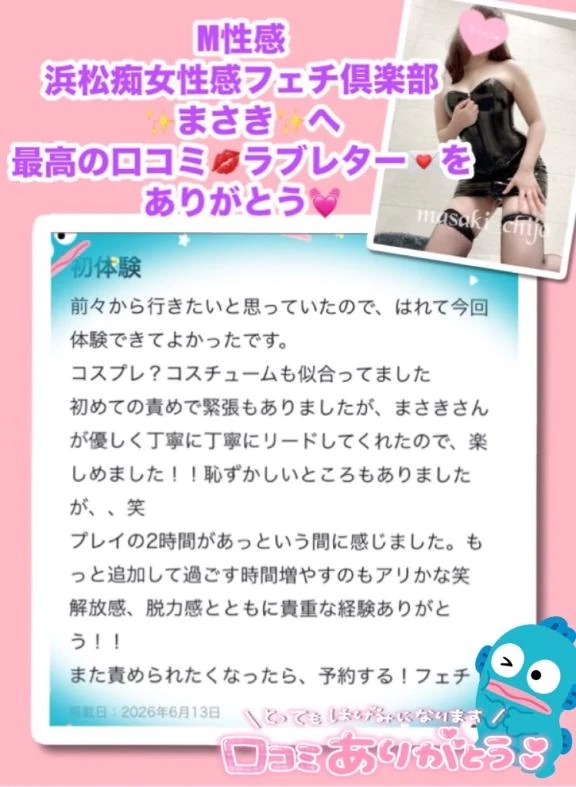 まさき