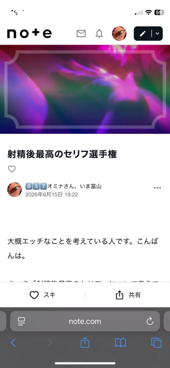 オミナ