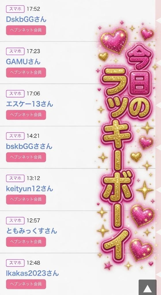 ちの