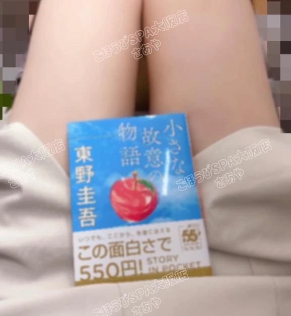 さあや