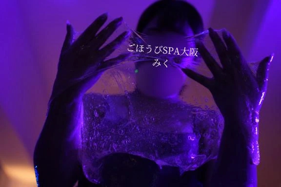みく