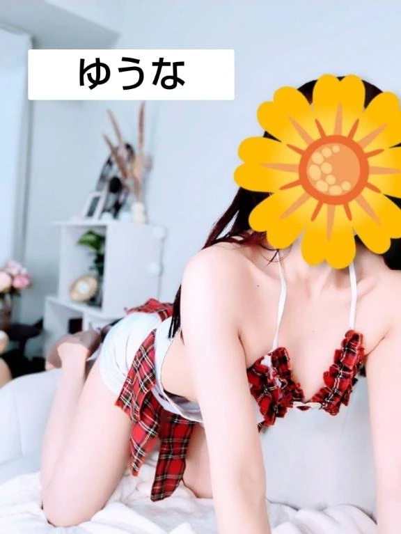 ゆうな