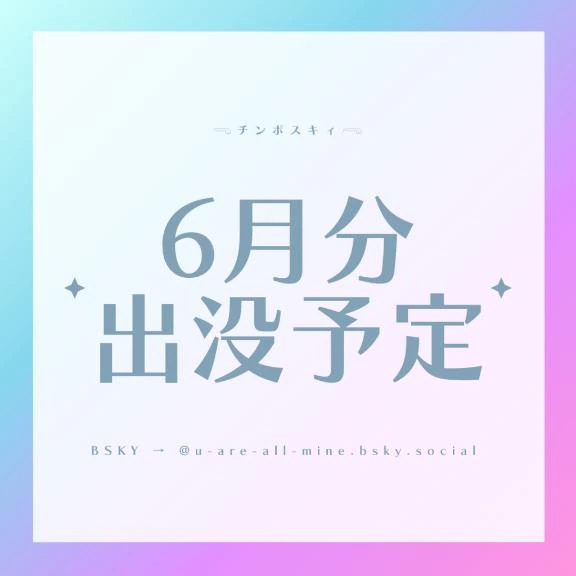 ゆらこ。