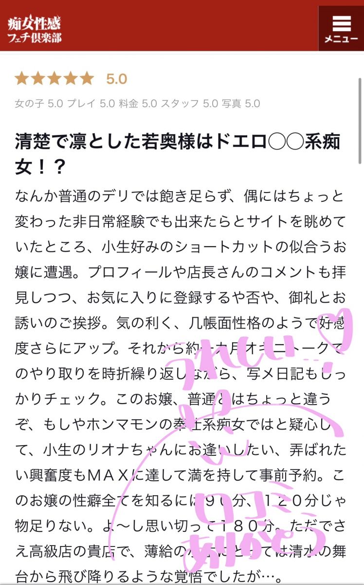 リオナ