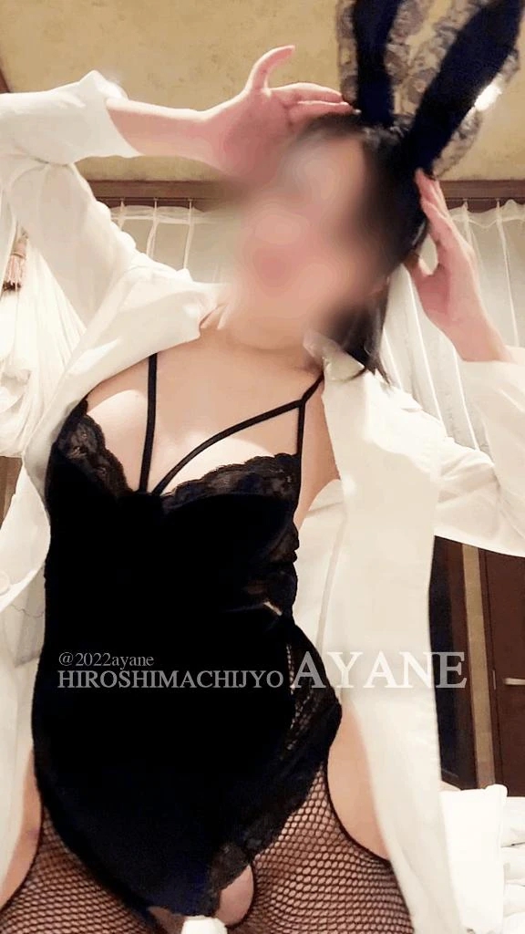 あやね