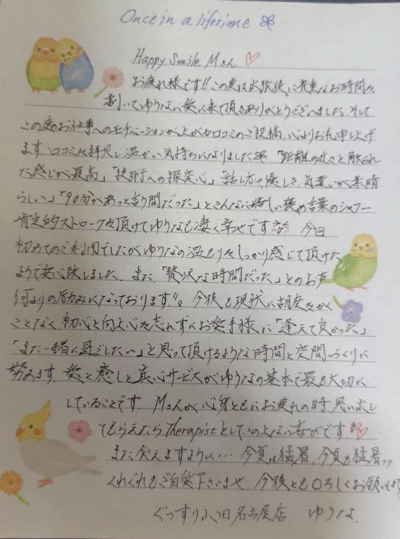 ゆうな