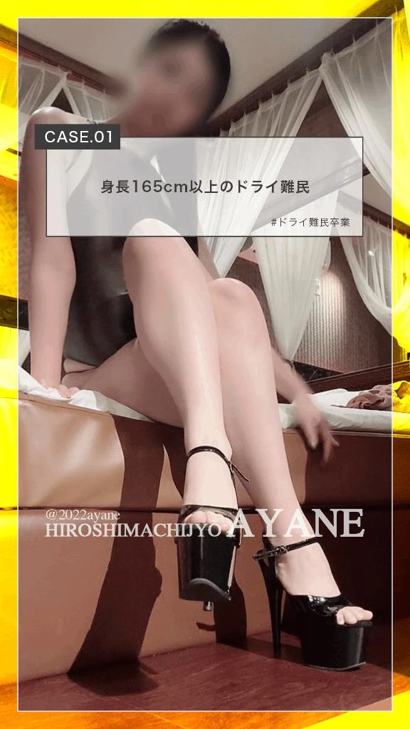 あやね