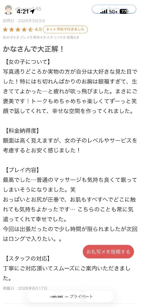かな
